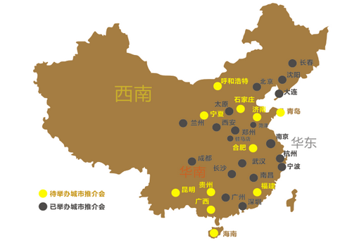 零缺陷防水系统研讨会足迹