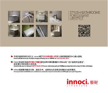 2015上海展那么大  W1艺耐（innoci）一个新亮点