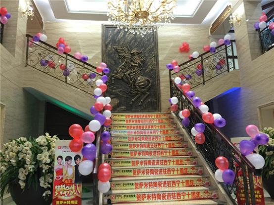 六月,在青海西宁萨米特陶瓷 转角一场美丽邂逅