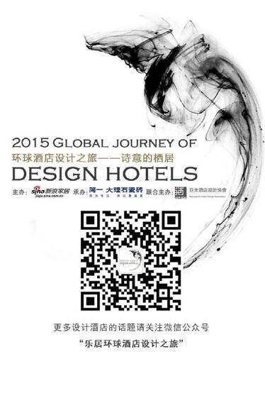 简一:环球酒店设计之旅丨全球十大返璞归真顶级酒店