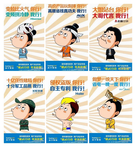 卖萌的漫画联手回击格力