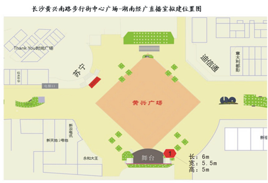 长沙黄兴南路步行街中心广场-湖南经广直播室拟建位置图