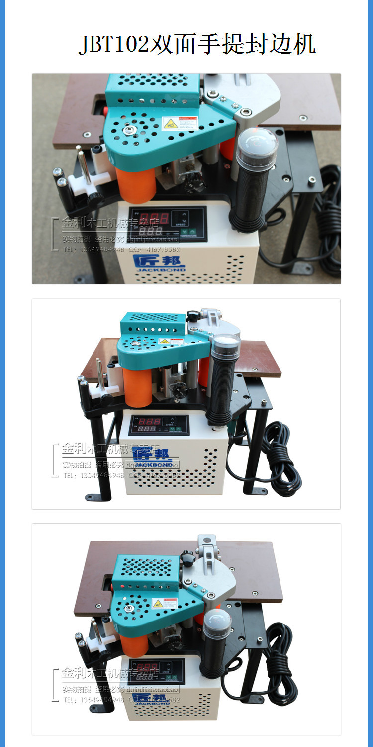低价促销直批JBT102木工封边机木工双面直线曲线封边机