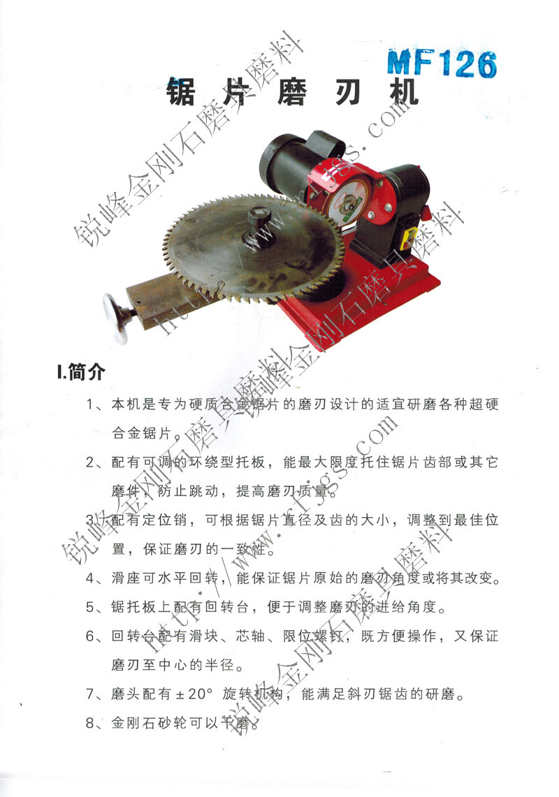 厂家批发 磨刀机   木工机械  合金锯片专业研磨