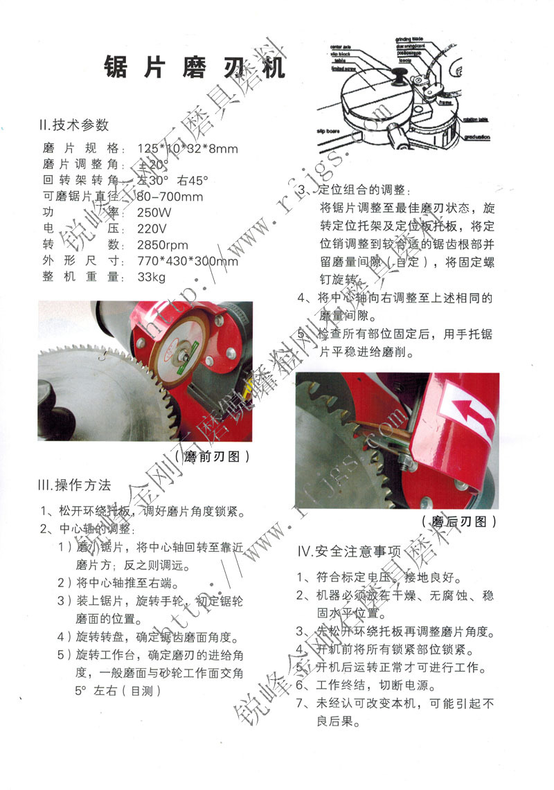 厂家批发 磨刀机   木工机械  合金锯片专业研磨