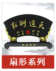 商务炭雕活性炭工艺品摆件欧式家居批发定制加工饰品218天道酬勤