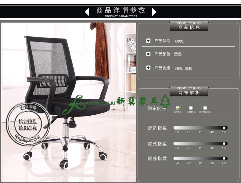 新艺办公椅家用电脑椅时尚职员椅网布椅人体工学升降转椅厂家直销