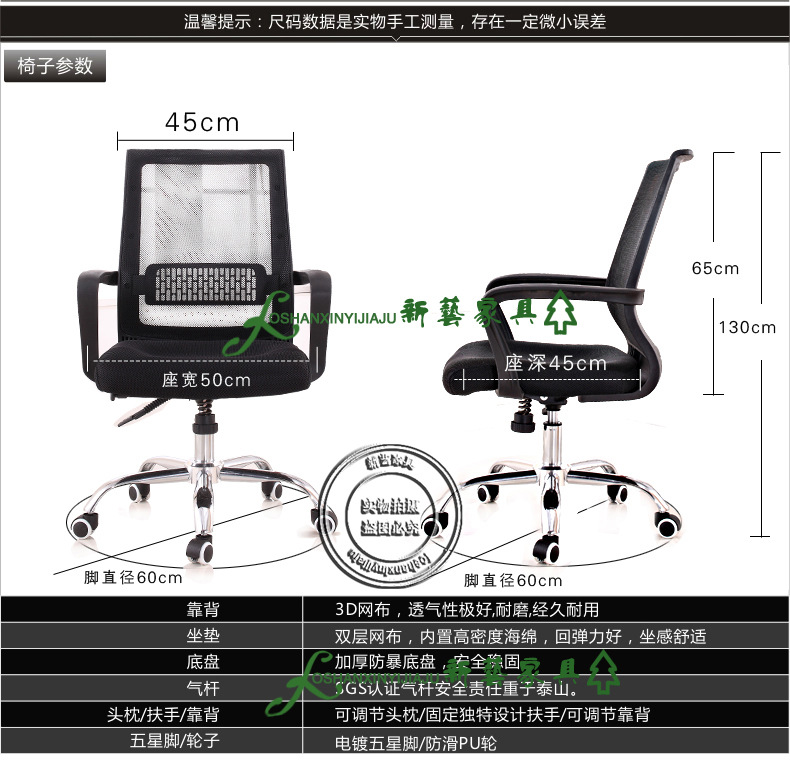 新艺办公椅家用电脑椅时尚职员椅网布椅人体工学升降转椅厂家直销