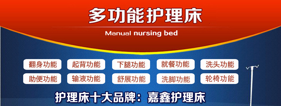 特制加厚型护理床家用多功能瘫痪病床 老人病人翻身医疗床 带便