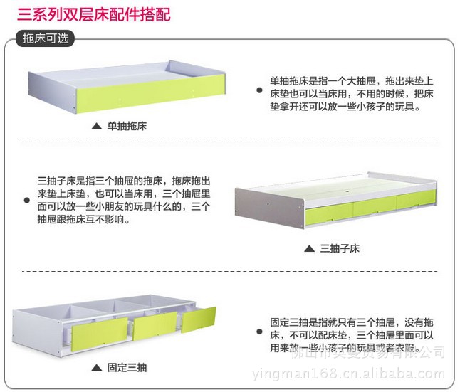 C11厂家直销 环保型青少年儿童板式家具 双层床子母床 套房家具