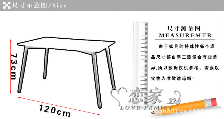 恋家 小户型实木餐桌休闲简约洽谈桌 饭桌 伊姆斯桌 电脑桌